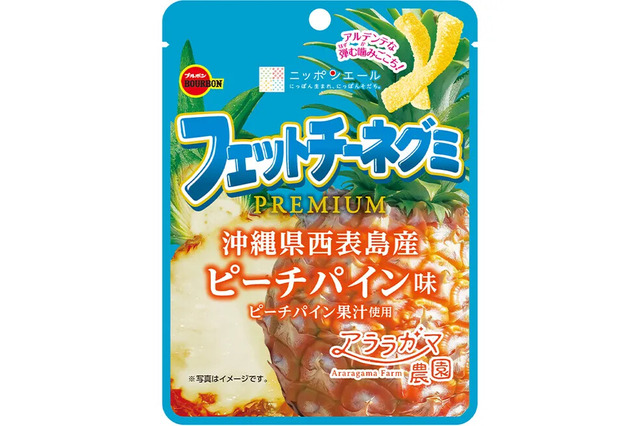 沖縄西表島産ピーチパイン使用「フェットチーネグミPREMIUM」27日より発売 画像