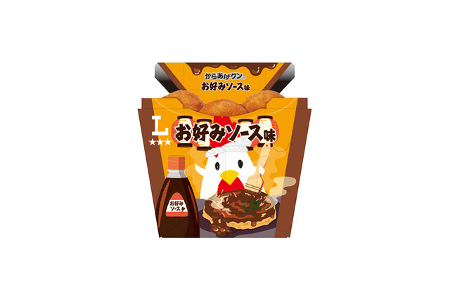 ローソン、27日よりオタフクソースとコラボした「からあげクン お好みソース味」発売 画像
