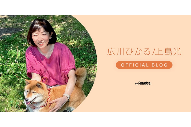 広川ひかる、乳がん術後2年8ヵ月の心境綴る 画像
