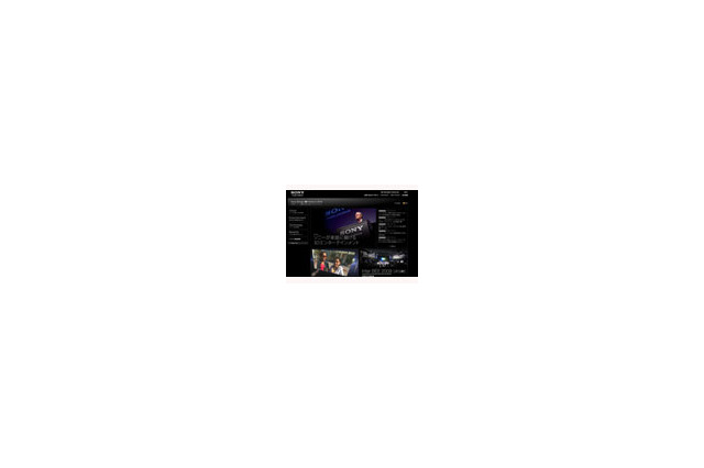 ソニー、3Dウェブサイトを開設 画像