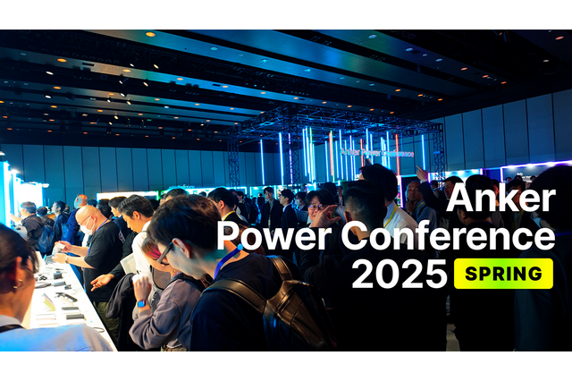 Anker Power Conference 2025 Spring:現場からレポート! 触ってわかったAnker新製品の魅力 画像