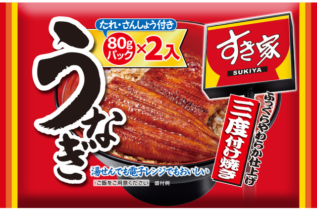 すき家 、2日より冷凍食品「うなぎ」を父の日限定価格で販売開始!通常価格から最大4620円引き 画像