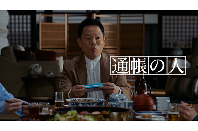 ダイアン・津田出演のWebCM「通帳の人」篇が第62回ギャラクシー賞のCM部門大賞を受賞! 画像