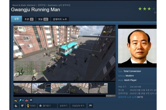 民主化弾圧をネタに?韓国で波紋の“悪趣味ゲーム” 全斗煥元大統領の写真掲げ堂々配信で物議 画像