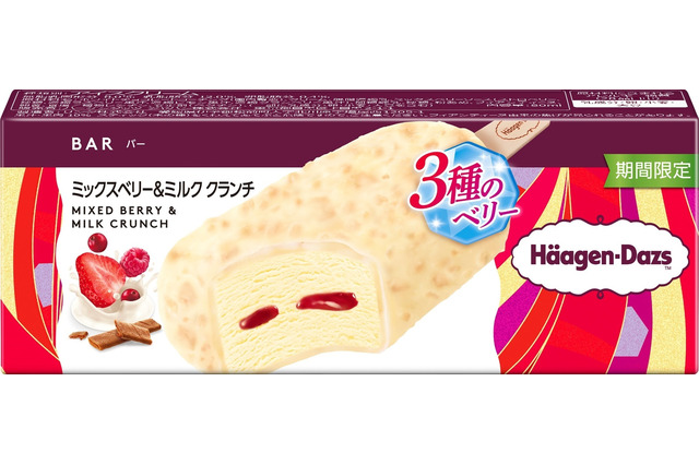 ハーゲンダッツ、“こだわりミルク”と“3種のベリー”が楽しめる新商品が7月8日より発売! 画像