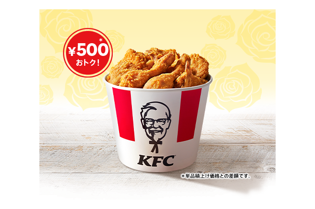 KFC「父の日9ピースバーレル」6月13日から3日間限定で500円お得に 画像