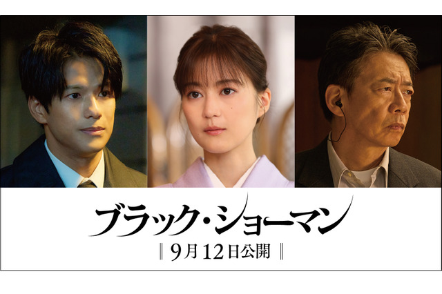 生田絵梨花、映画『ブラック・ショーマン』に出演決定!「私自身も劇場で観るのが楽しみ」 画像