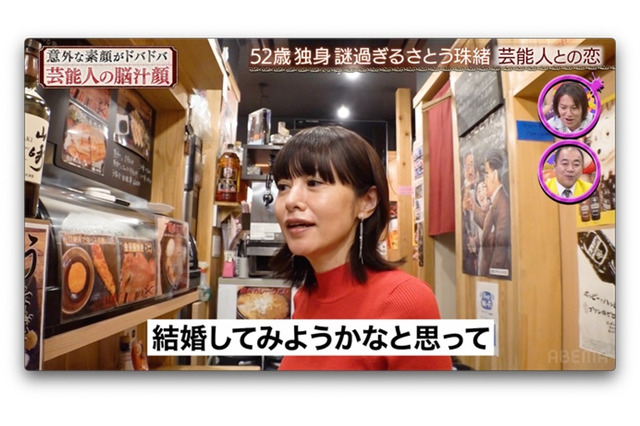 さとう珠緒が結婚を考えた芸能人とは!? 赤裸々に過去の恋愛を暴露 画像