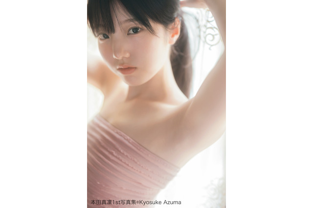 本田真凜、しなやかなボディラインの大胆ショット！思わず“ドキッ”としてしまう1st写真集が発売決定 画像