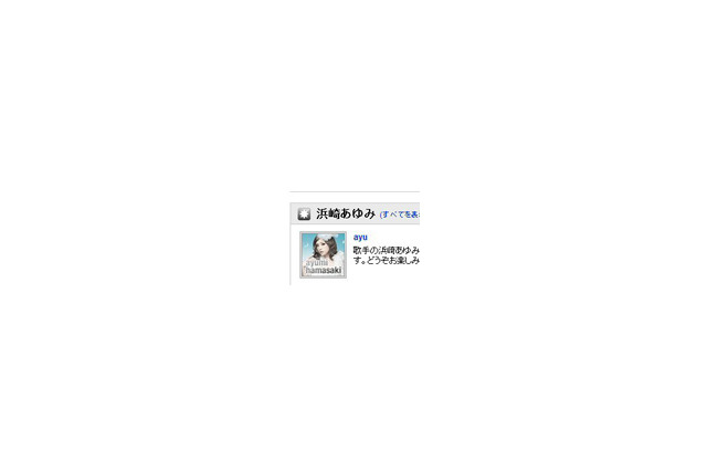 YouTubeに浜崎あゆみの公式チャンネル！70本以上のビデオ 画像