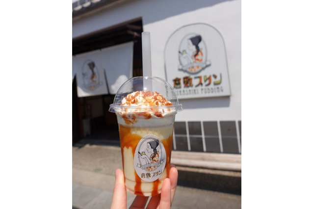 なめらかプリンをそのままドリンクに！倉敷プリンが「プリンフラッペ」を夏季限定で販売！ 画像