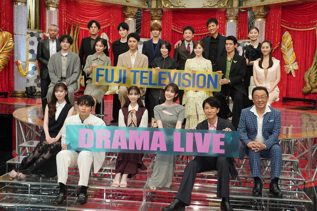 福原遥・白石麻衣・本田翼らフジ7期ドラマ出演者が『フジテレビドラマライブ 2025・夏』イベントで大集合 画像