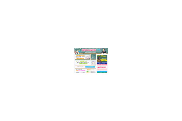 【センター試験】解答速報や自己採点サービスをチェック 画像