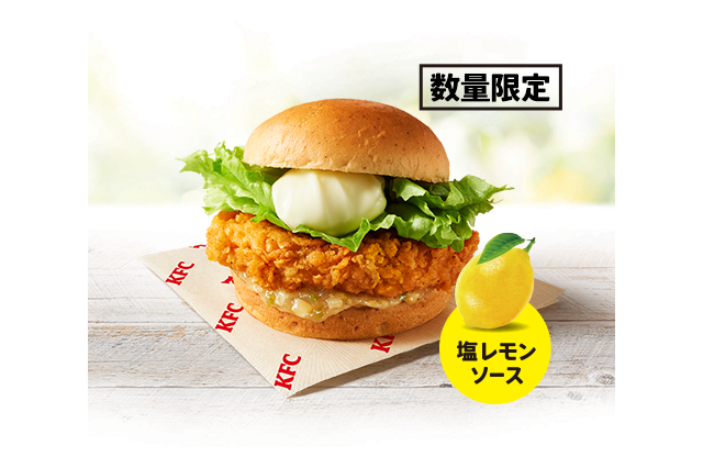 塩だれソースがやみつきになる！KFC、夏の和風バーガー「ねぎ塩レモンチキンフィレバーガー」が16日より数量限定 画像
