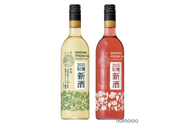 【新酒ワイン解禁!】日本ワイン「SUNTORY FROM FARM」2種が数量限定新発売 画像