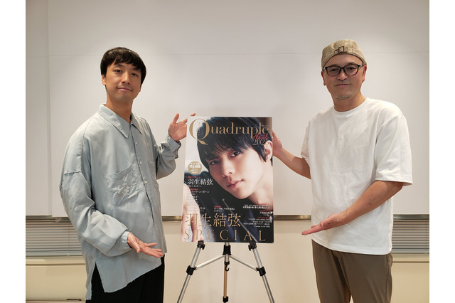 記者とカメラマンだけが知る“羽生結弦の素顔”とは？オンライン講演会『羽生結弦を語る』が開催 画像