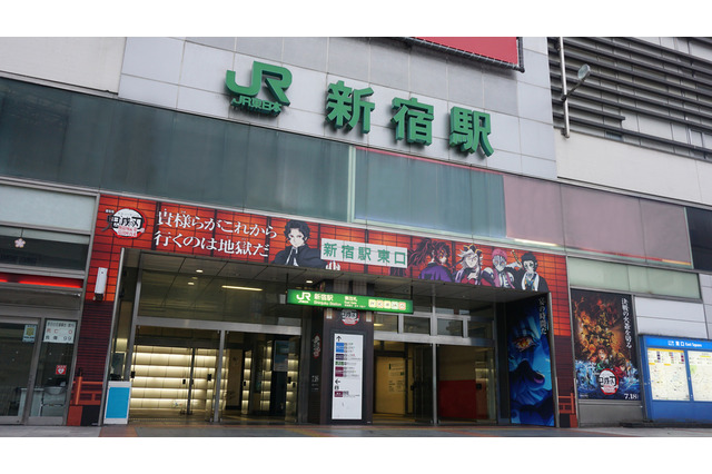 鬼滅の刃、JR新宿駅で異例の“鬼”テーマ大型広告を展開！JR池袋駅では初の全枠1ヶ月ジャック 画像