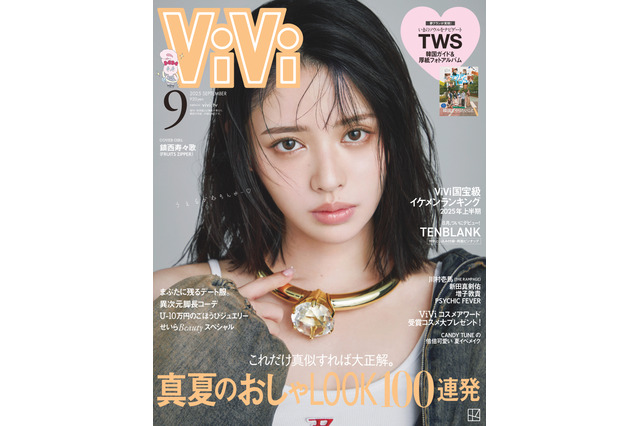 FRUITS ZIPPER・鎮西寿々歌、ViVi専属モデルに決定！本人も驚き 画像
