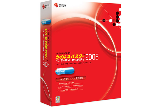 フィッシング詐欺対策を大幅に強化した「ウイルスバスター 2006」が発表 画像