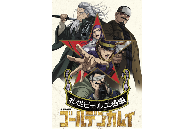 アニメ『ゴールデンカムイ』最終章が2026年1月に放送決定！劇場先行版は今年10月に公開 画像