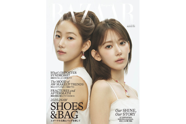 LE SSERAFIM・宮脇咲良&カズハの美貌にうっとり！『ハーパーズ バザー』表紙を飾る 画像