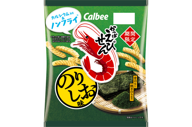 青のり＆焼きのりで磯の香りアップ！カルビー、「かっぱえびせん のりしお味」21日より新発売 画像