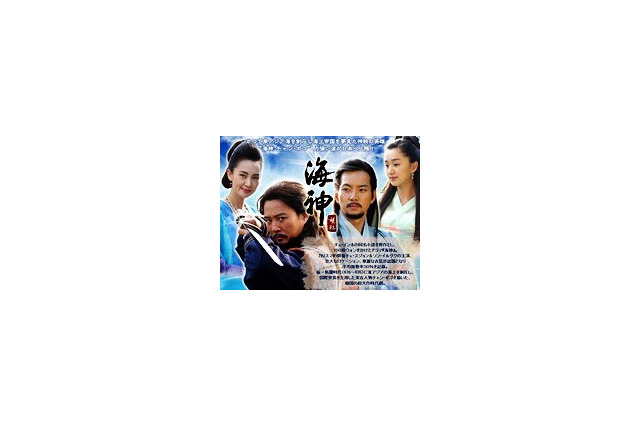 話題の韓国歴史ドラマが本邦初公開に!「海神」がgooに登場 画像