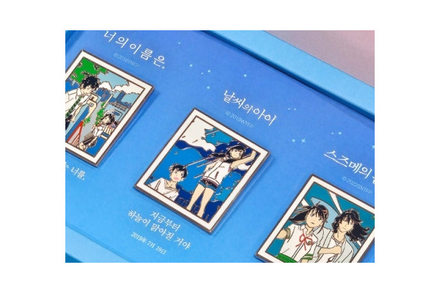 『君の名は。』など新海誠“3部作”の世界観を再現！韓国・忠州で期間限定ポップアップストアが開催中 画像