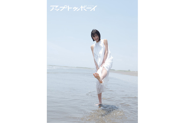 乃木坂46・遠藤さくら、純白ワンピースで夏らしさ全開!『アップトゥボーイ』本日発売 画像
