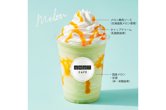 メロンと甘酒の絶妙なハーモニー！SMPL CAFE、夏限定の新作スムージーが登場 画像