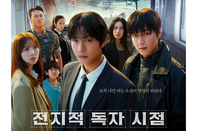『全知的な読者の視点から』が韓国で公開から5日連続の1位 台湾でも『破墓』超えの好スタート 画像
