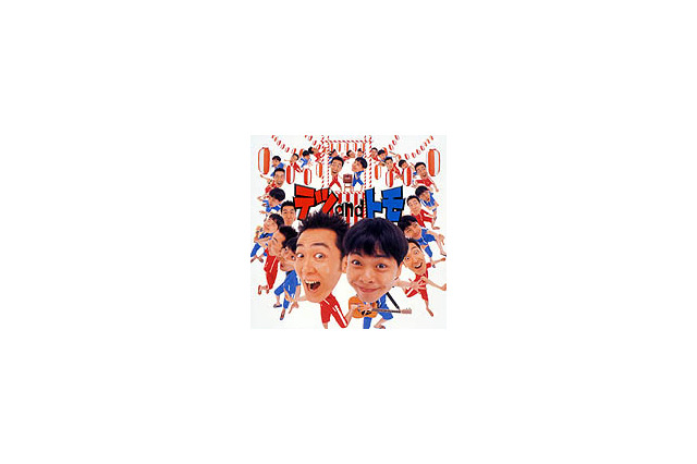 今年の盆踊り注目度No.1!? テツandトモ「なんでだろう音頭」振り付けムービー期間限定公開 画像