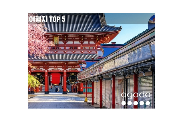 「円安」の後押しも、韓国人に人気の“ビザなし”旅行先1位は？ 画像