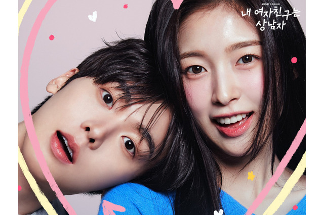 ASTRO・ユンサナ＆OH MY GIRL・アリン、主演ドラマのOST『Lovey Dovey』も歌唱 画像