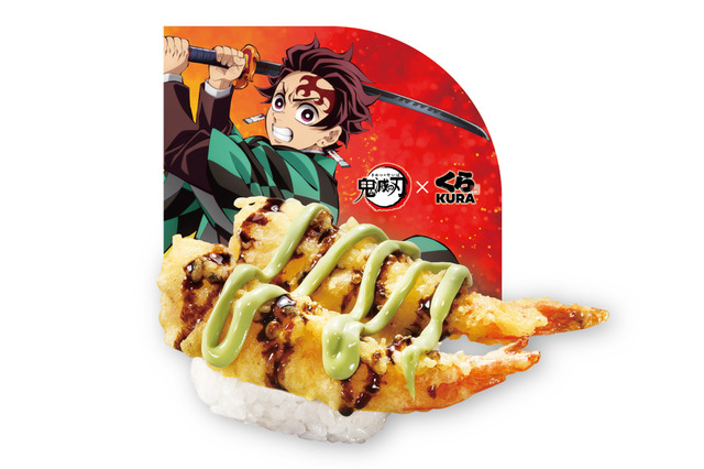 くら寿司が「鬼滅の刃」とコラボ!8日より炭治郎イメージの「えび天マヨソース」登場 画像