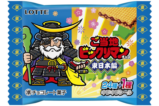 ビックリマン史上初のご当地化！47都道府県別シールの新商品が発売 画像