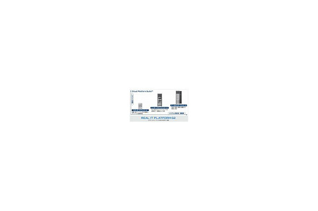 NEC、ITネットワーク統合パッケージ「Cloud Platform Suite」を発売 画像