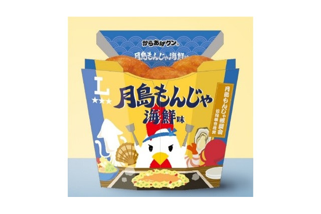 “月島もんじゃ海鮮味”から“おやつカルパス味”まで！ローソン、「ご当地からあげクン」全国7地域で発売 画像