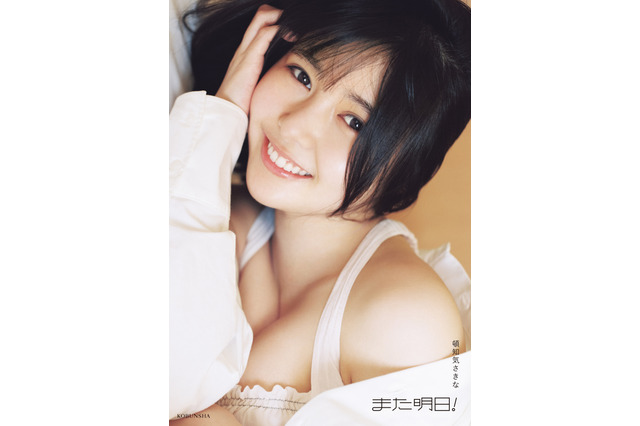 頓知気さきな、“本気のすっぴん”から“大人の表情”まで！初フォトスタイルブックの表紙が公開 画像