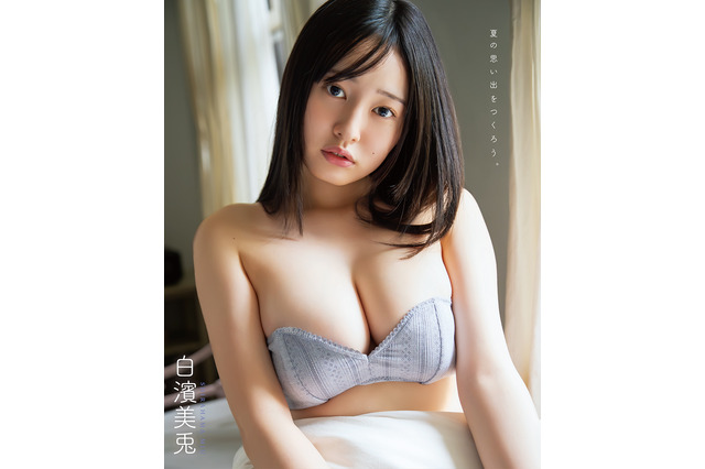 “美少女図鑑アワード3冠”白濱美兎、あどけない表情でマシュマロボディ公開 画像