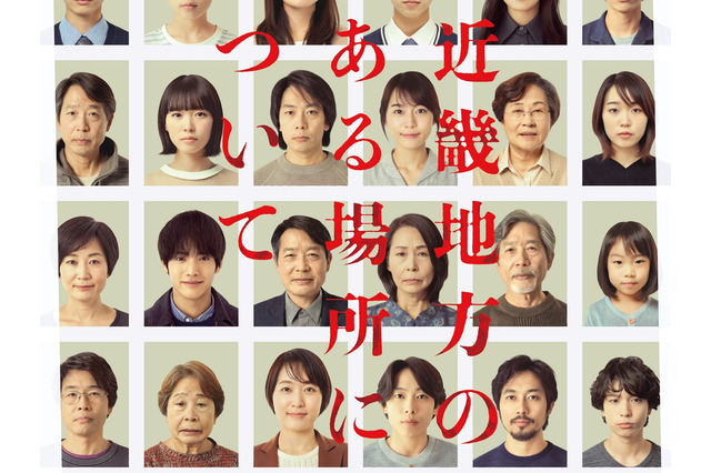『近畿地方のある場所について』が韓国・台湾でも公開決定!4日間で4.4億、31.8万人のスマッシュヒット 画像