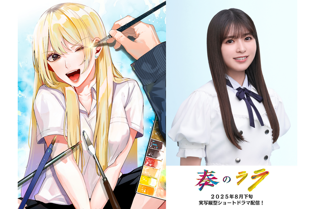 乃木坂46・小川彩、“超イケイケギャル”役に挑戦！ショートドラマ「奏のララ」の主演に決定 画像