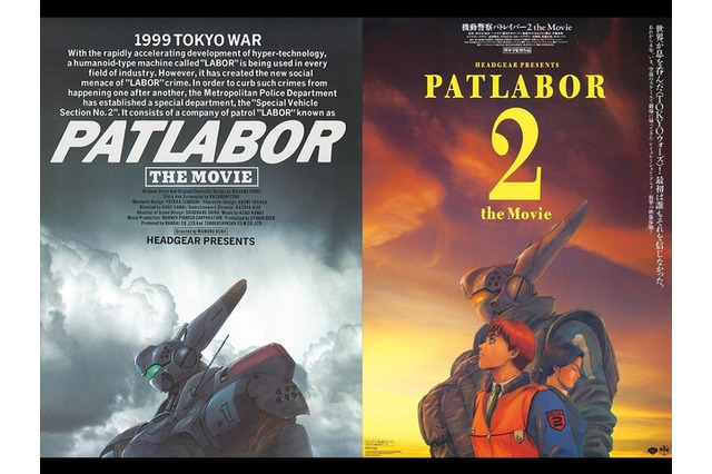 「機動警察パトレイバー」劇場版第1弾&第2弾が連続リバイバル上映! “劇場公開版”音声&4K版にて 画像