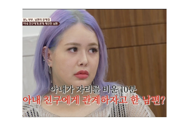 妻の友人に「やらないか」　夫の奇行にスタジオ騒然…韓国離婚バラエティで飛び出た衝撃エピソード 画像