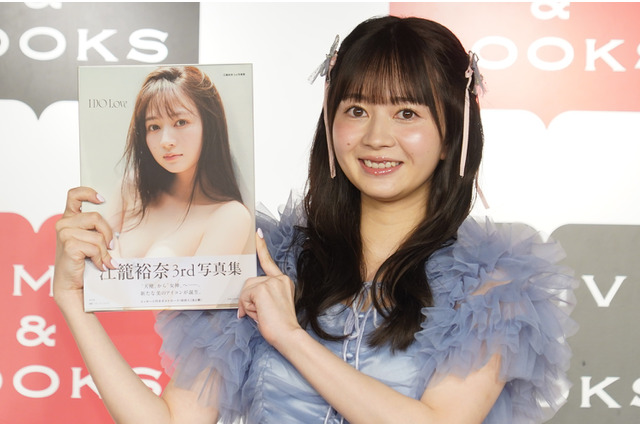 江籠裕奈、3rd写真集表紙は胸元露出のランジェリーカット「かわいくて、清楚で、でもセクシー」 画像