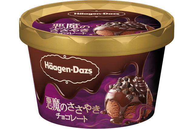 チョコレートの“圧倒的な濃厚感”を堪能！ハーゲンダッツ、「天使と悪魔」の新アイスが発売！ 画像