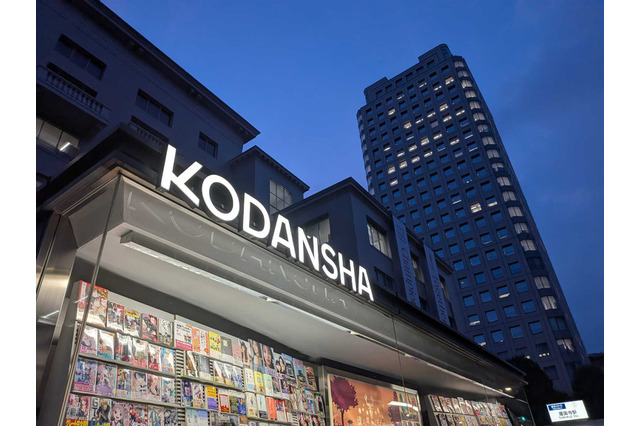 若手美人アナが人気中堅芸人とラブラブ同棲！FRIDAY、明日15時に熱愛スクープ 画像