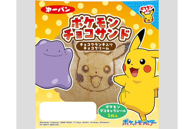 ポケモンパン、パッケージがリニューアル!「ニンフィア」や「カビゴン」たちが9月1日より登場 画像