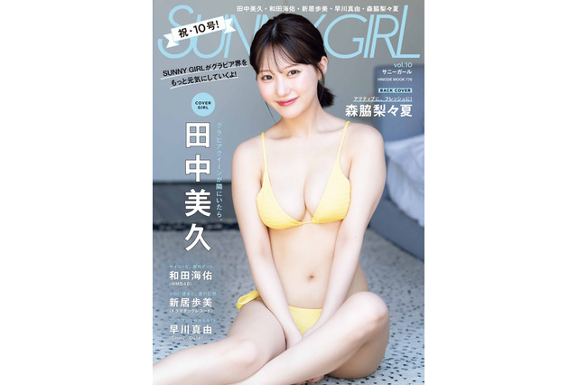 田中美久、美ボディ輝くビキニショット披露！ワイングラス片手に“大人びた表情”も 画像