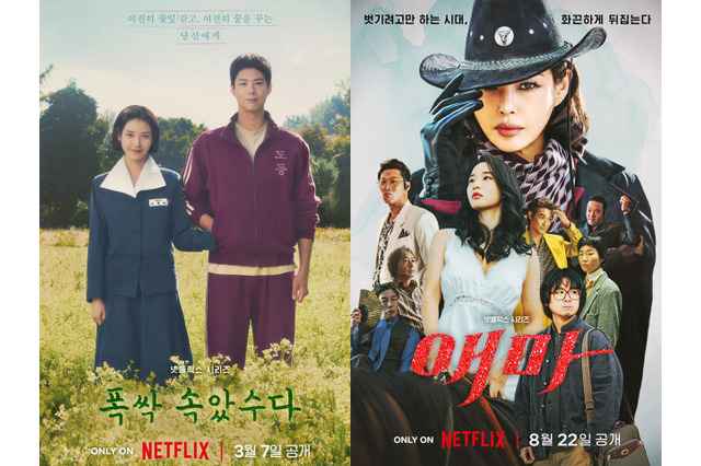 『おつかれさま』から『エマ』まで　1900年代後半を舞台にした“近代ドラマ”が韓国ドラマ界の新たな主流に 画像